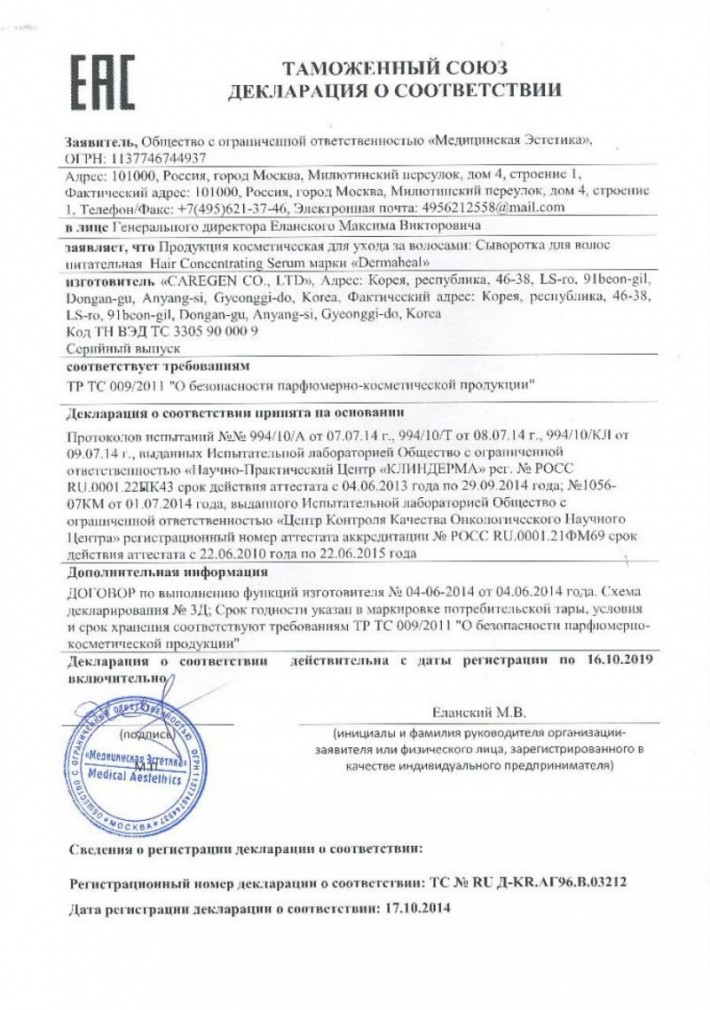 10 syivorotka dlya volos_1000x1380_800x1138