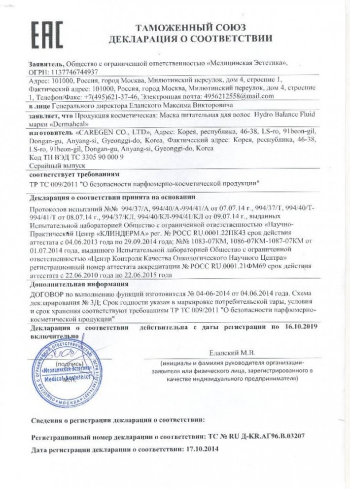8 maska dlya volos_1000x1380_800x1116