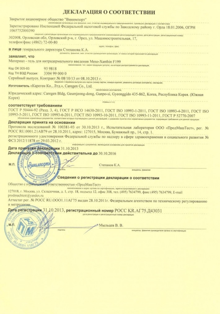 Deklaratsiya_800x1142