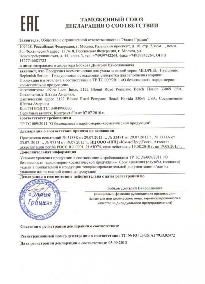 Gialuronka_1000x1376_800x1108