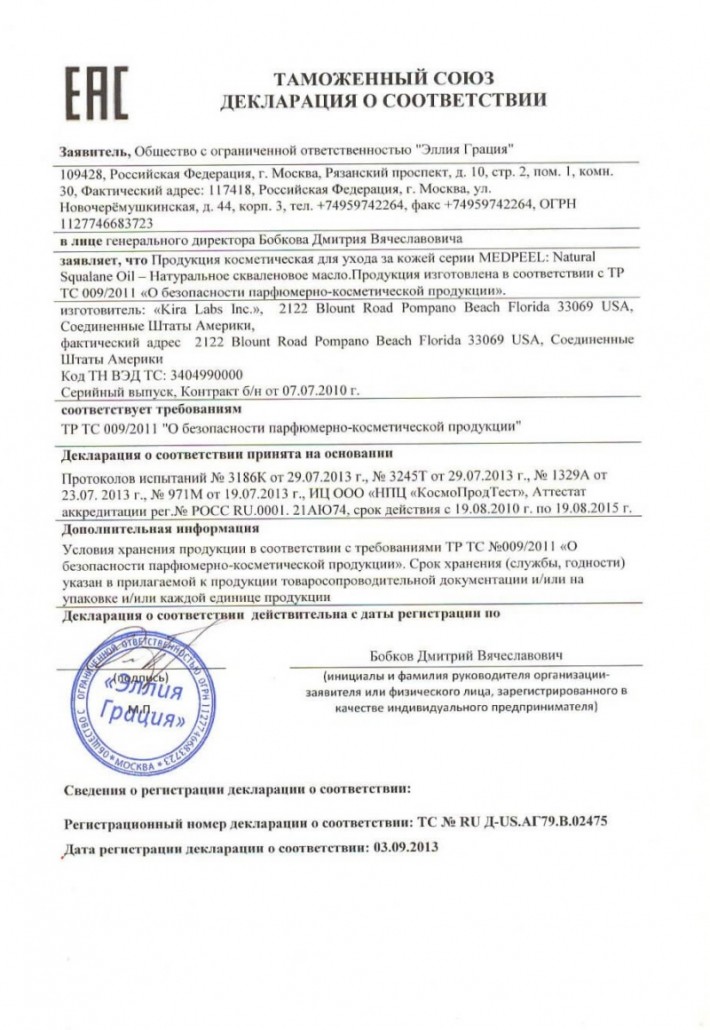 Skvalenovoe maslo_1000x1376_800x1160