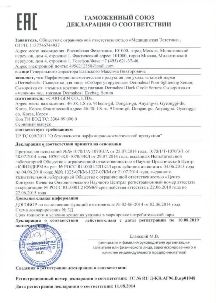 Syivorotka ot meshkov,ot krugov,porosujivayuschaya_1000x1380_800x1123