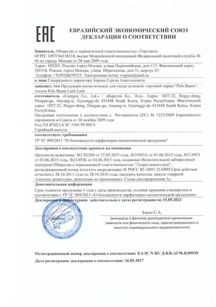 kollekciya-las-h-lash-001